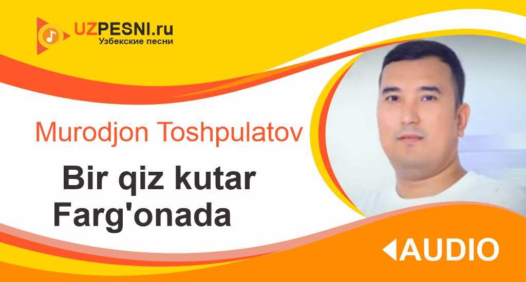 Murodjon Toshpulatov - Bir qiz kutar Farg'onada