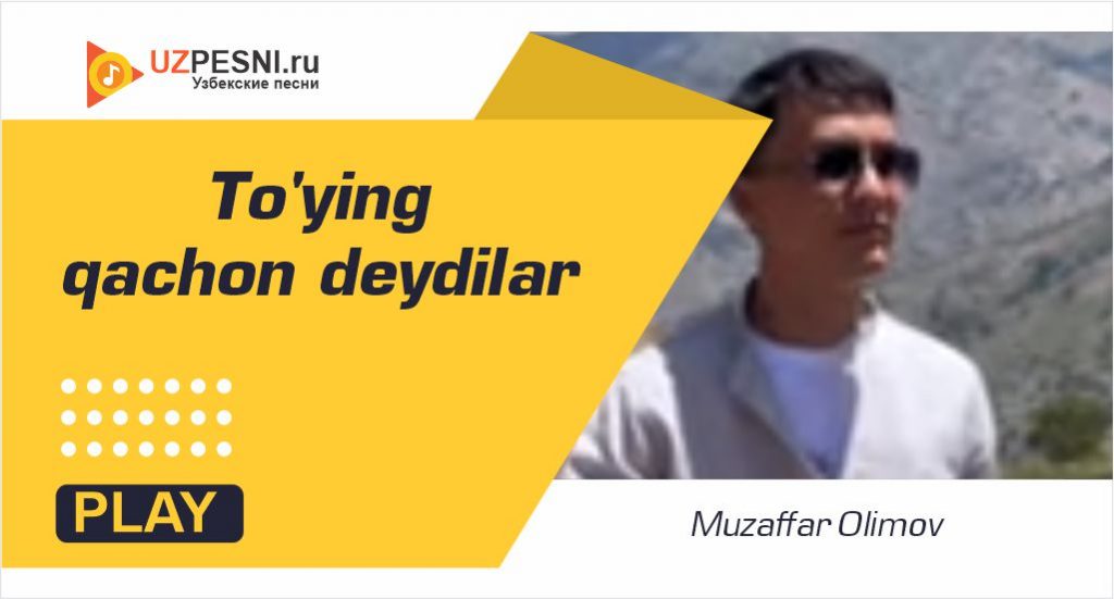 Muzaffar Olimov - To'ying qachon deydilar