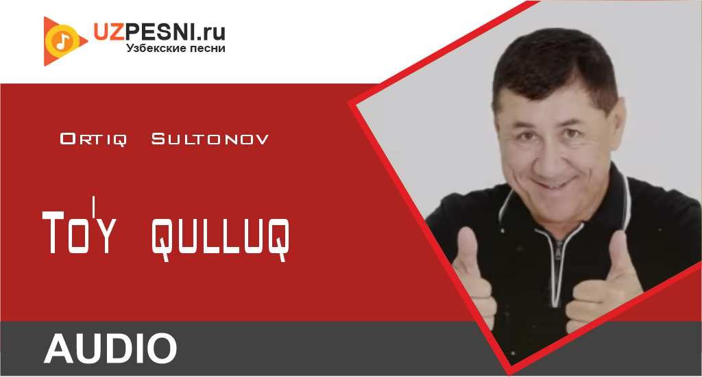 Ortiq Sultonov - To'y qulluq