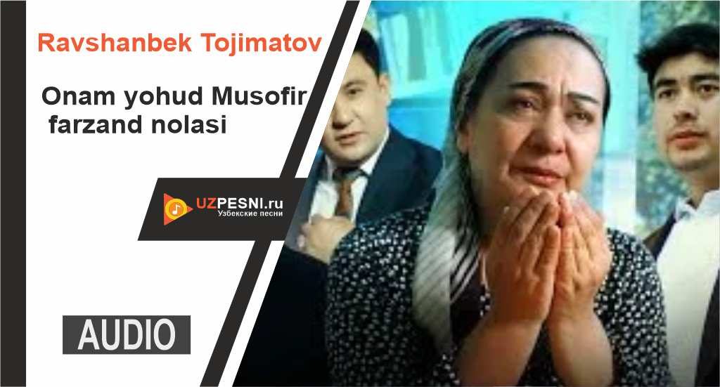 Ravshanbek Tojimatov - Onam yohud Musofir farzand nolasi