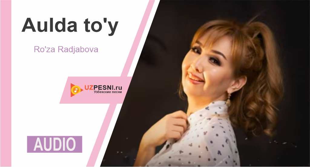 Ro'za Radjabova - Aulda to'y