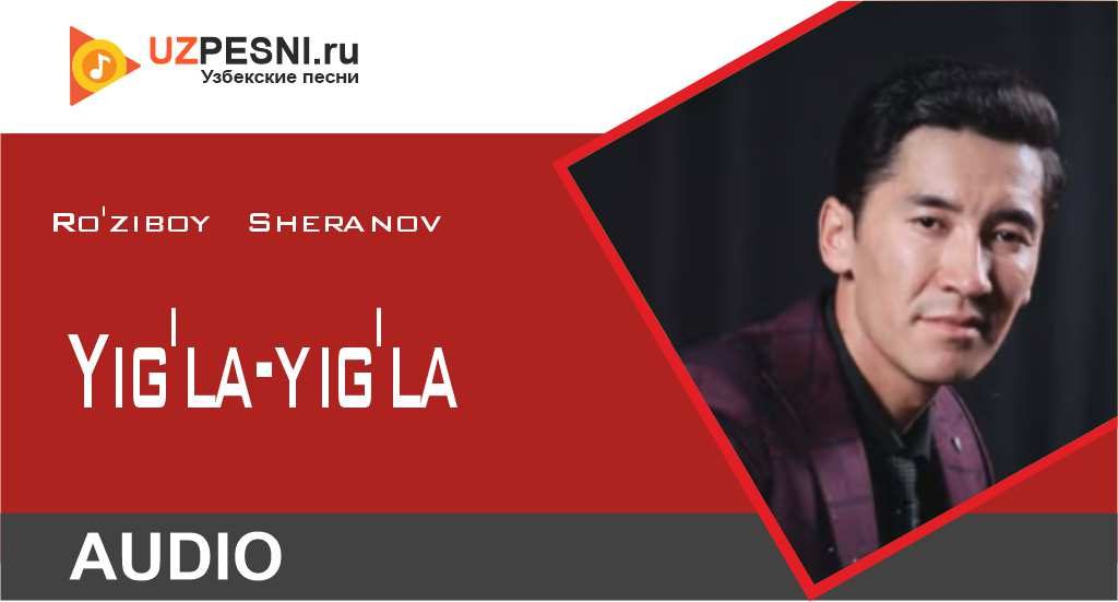Ro'ziboy Sheranov - Yig'la-yig'la