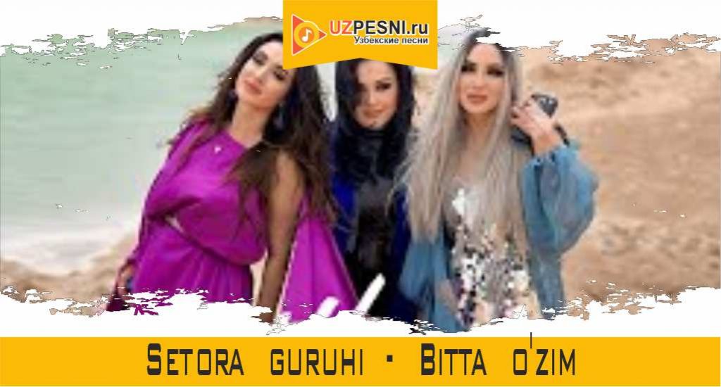 Setora guruhi - Bitta o'zim