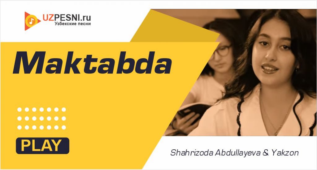 Shahrizoda Abdullayeva & Yakzon - Maktabda