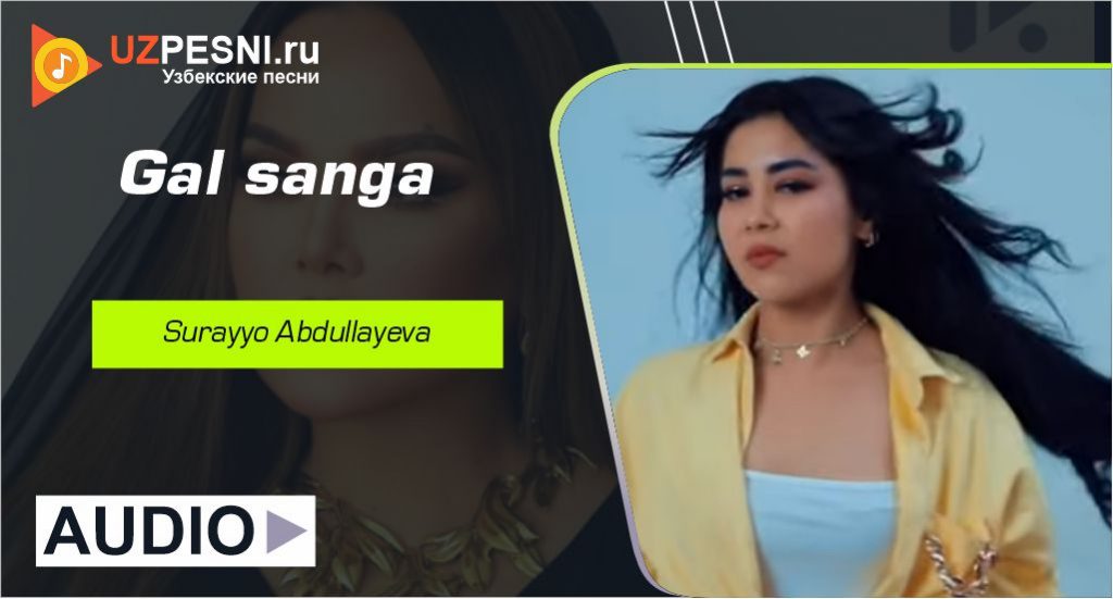 Surayyo Abdullayeva - Gal sanga
