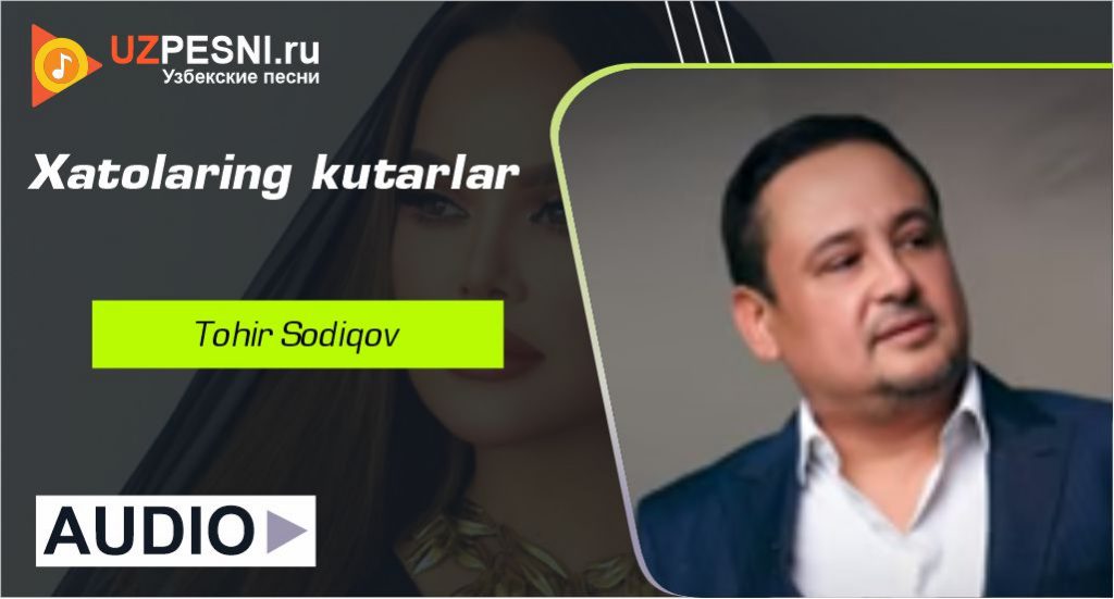 Tohir Sodiqov - Xatolaring kutarlar