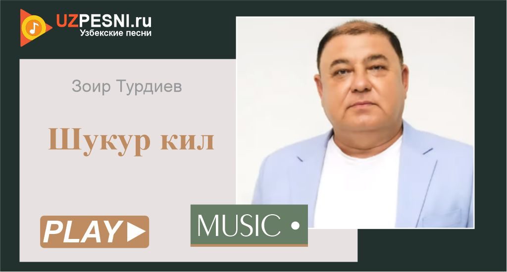 Zoir Turdiyev - Shukur qil