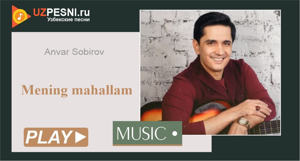 Anvar Sobirov - Mening mahallam
