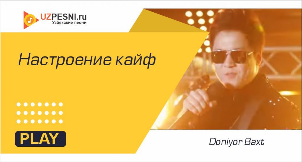 Doniyor Baxt - Настроение кайф