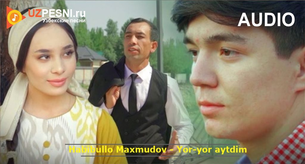 Habibullo Maxmudov - Yor-yor aytdim