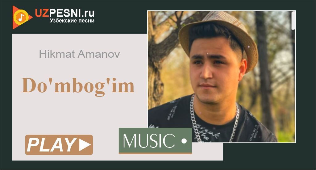 Hikmat Amanov - Do'mbog'im