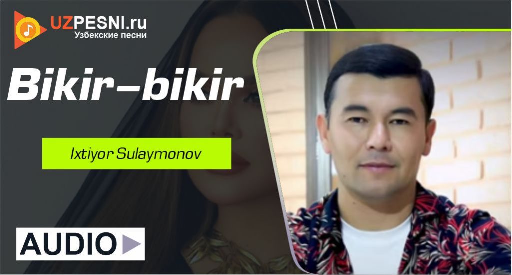 Ixtiyor Sulaymonov - Bikir-bikir