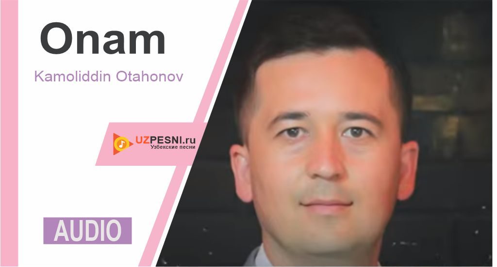 Kamoliddin Otahonov - Onam