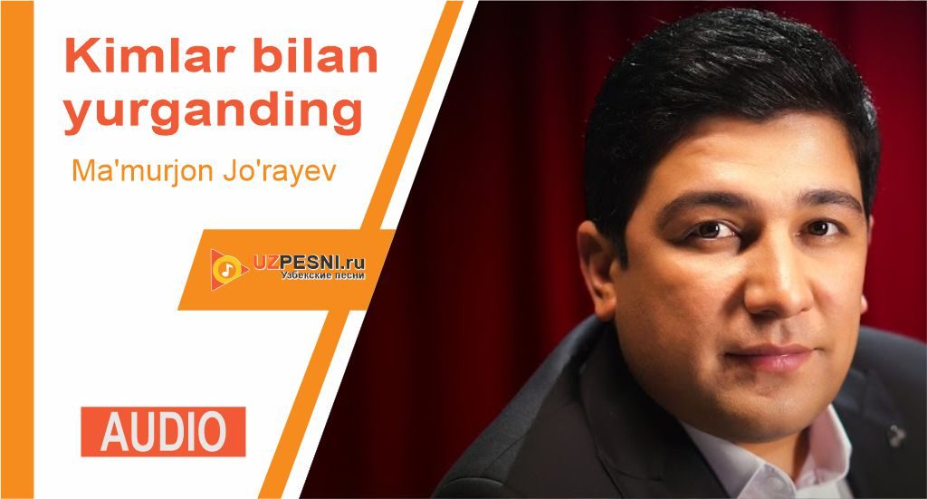 Ma'murjon Jo'rayev - Kimlar bilan yurganding