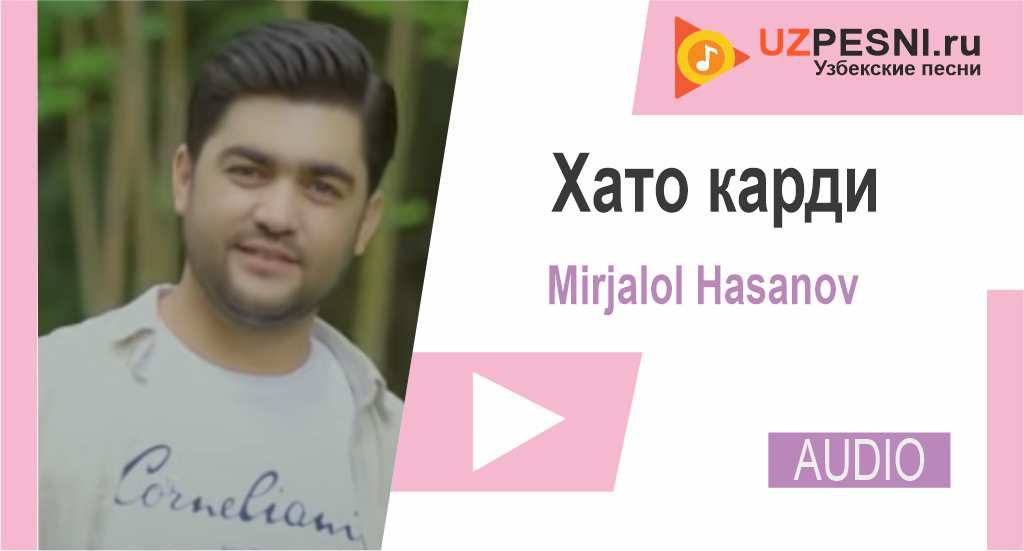 Mirjalol Hasanov - Хато карди