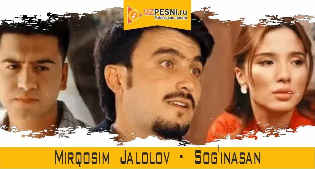 Mirqosim Jalolov - Sog'inasan