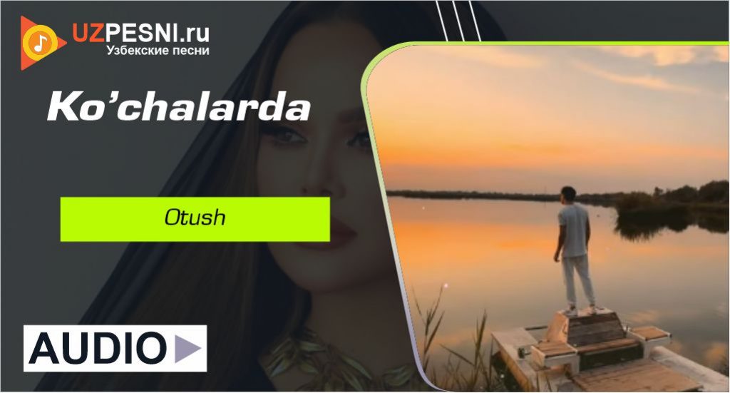Otush - Ko’chalarda