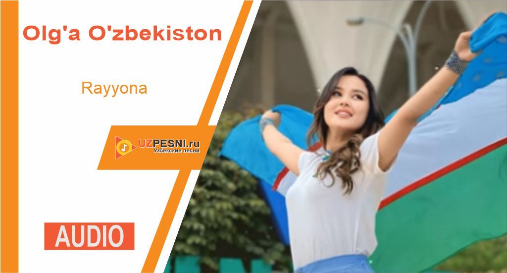 Rayyona - Olg'a O'zbekiston