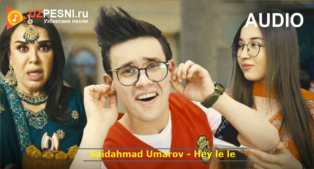 Saidahmad Umarov - Hey le le