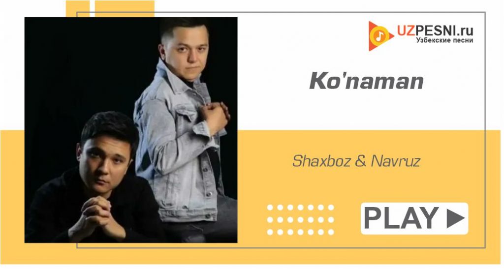 Shaxboz & Navruz - Ko'naman