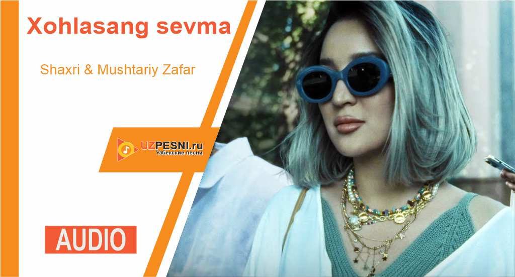 Shaxri & Mushtariy Zafar - Xohlasang sevma