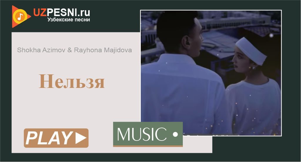 Shokha Azimov & Rayhona Majidova - Нельзя