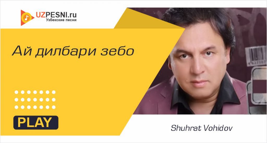 Shuhrat Vohidov - Ай дилбари зебо
