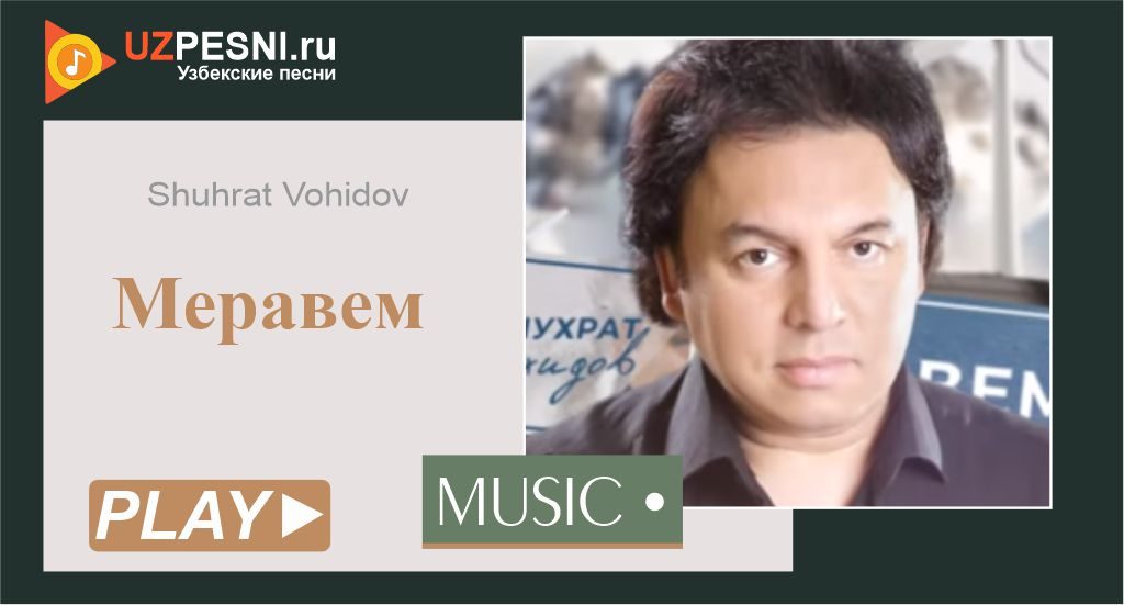 Shuhrat Vohidov - Меравем