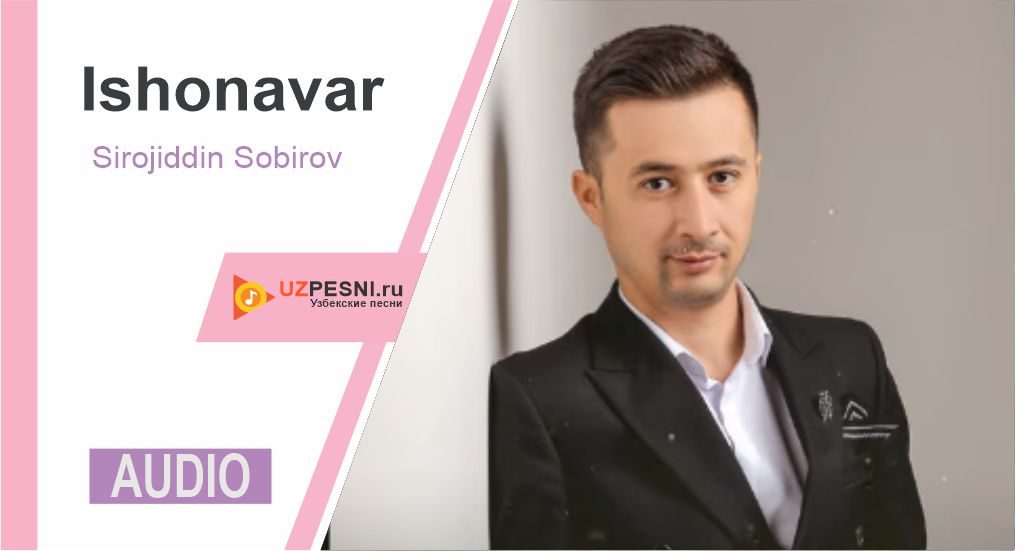 Sirojiddin Sobirov - Ishonavar