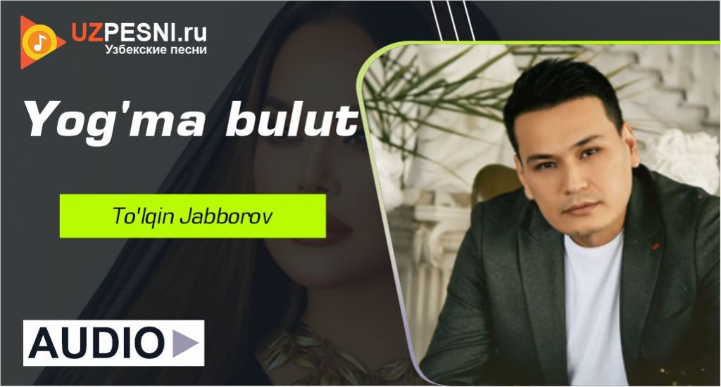 To'lqin Jabborov - Yog'ma bulut