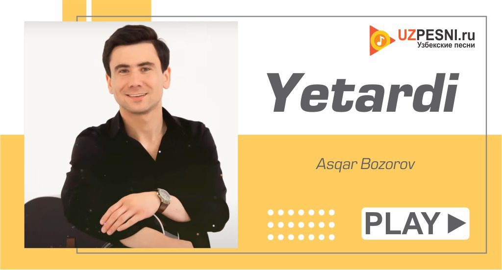 Asqar Bozorov - Yetardi