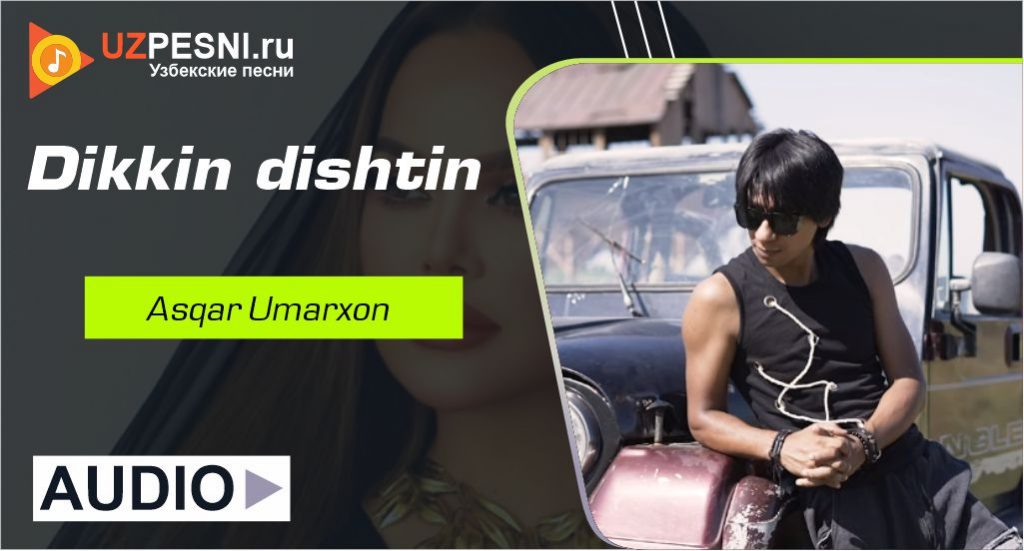 Asqar Umarxon - Dikkin dishtin
