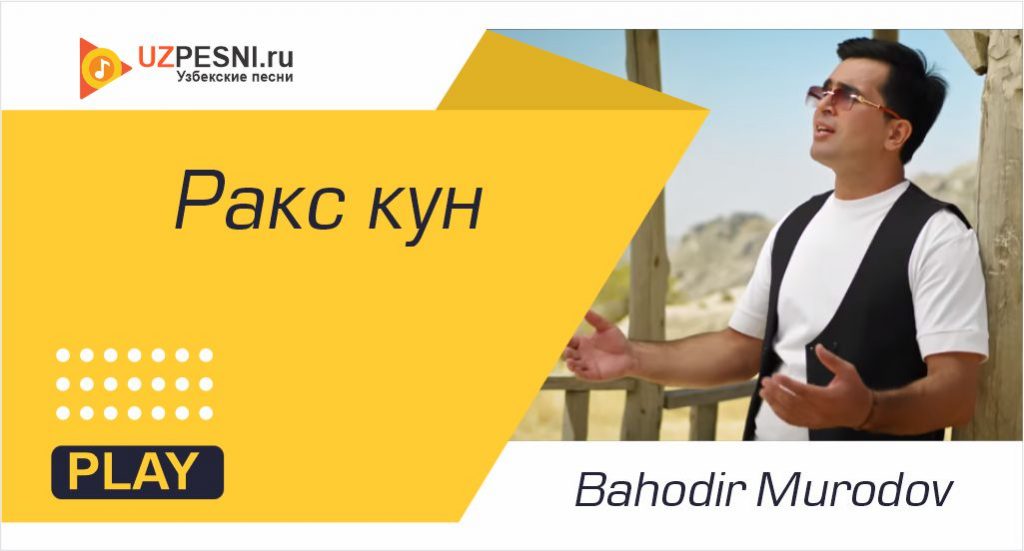 Bahodir Murodov - Ракс кун