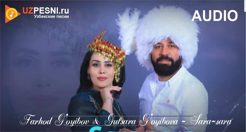 Farhod G'oyibov & Gulsara G'oyibova - Sara-sara