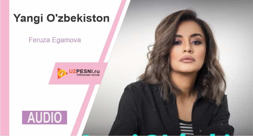 Feruza Egamova - Yangi O'zbekiston