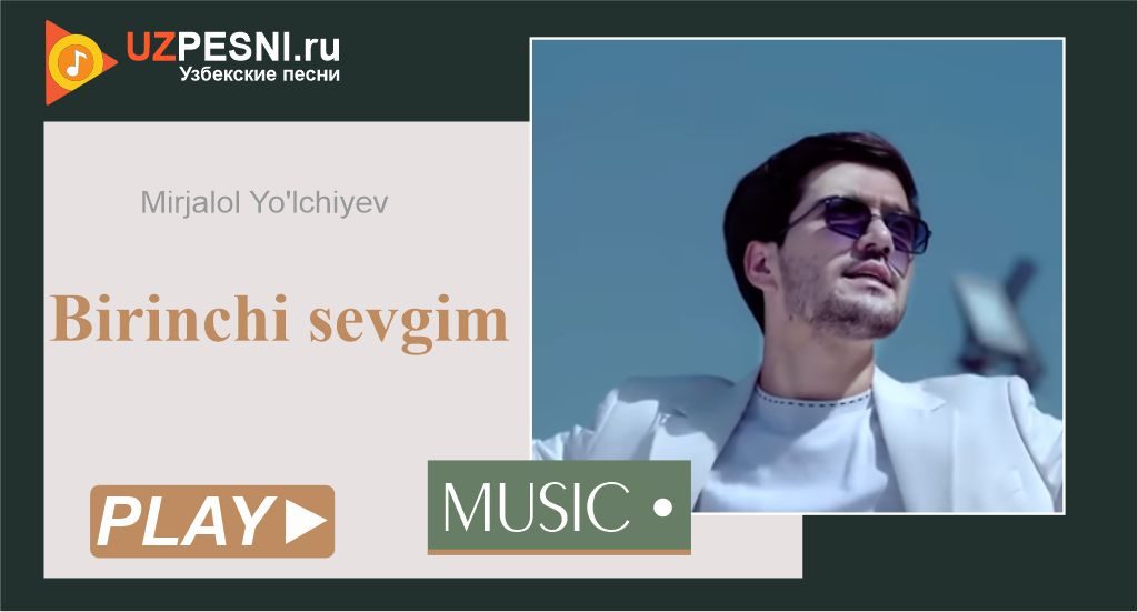 Mirjalol Yo'lchiyev - Birinchi sevgim