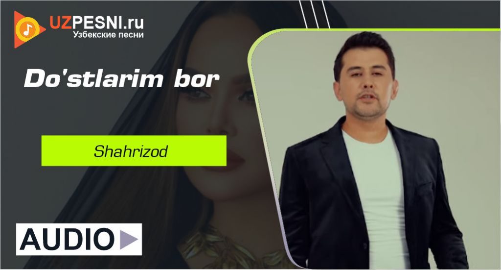 Shahrizod - Do'stlarim bor