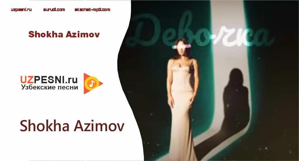 Shokha Azimov - Девочка