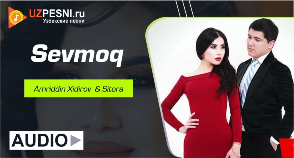 Amriddin Xidirov & Sitora - Sevmoq