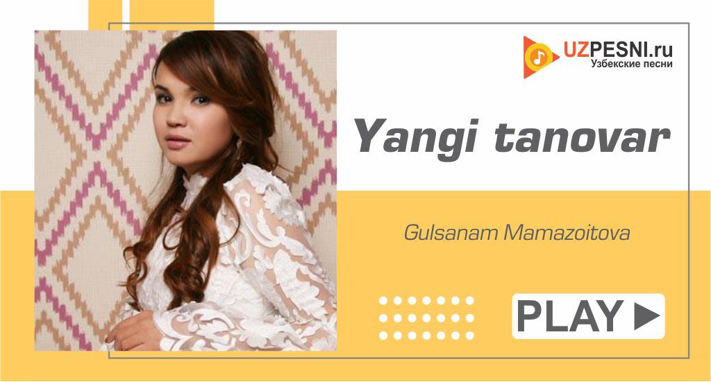 Gulsanam Mamazoitova - Yangi tanovar