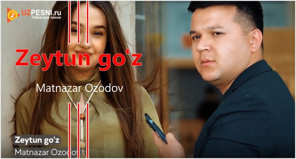 Matnazar Ozodov - Zeytun go'z