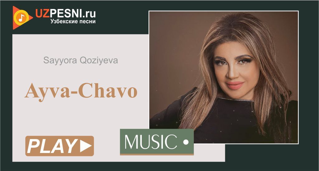 Sayyora Qoziyeva - Ayva-Chavo