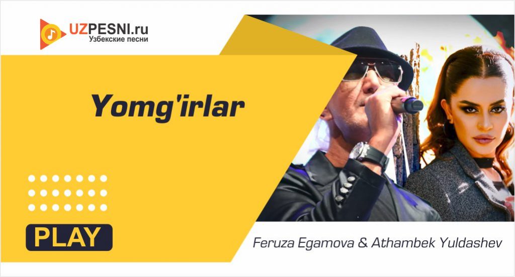 Feruza Egamova & Athambek Yuldashev - Yomg'irlar