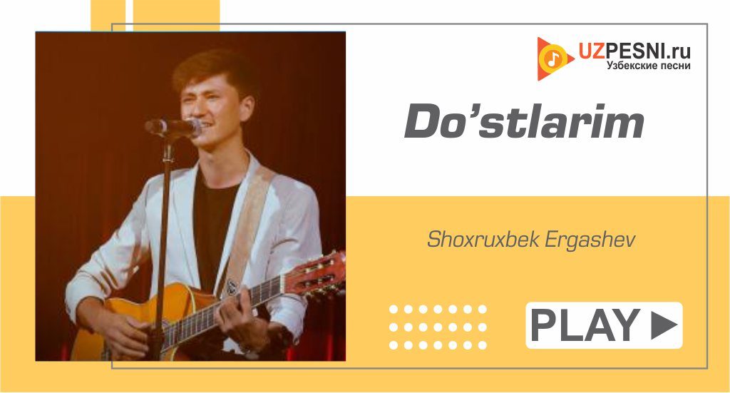 Shoxruxbek Ergashev - Do’stlarim