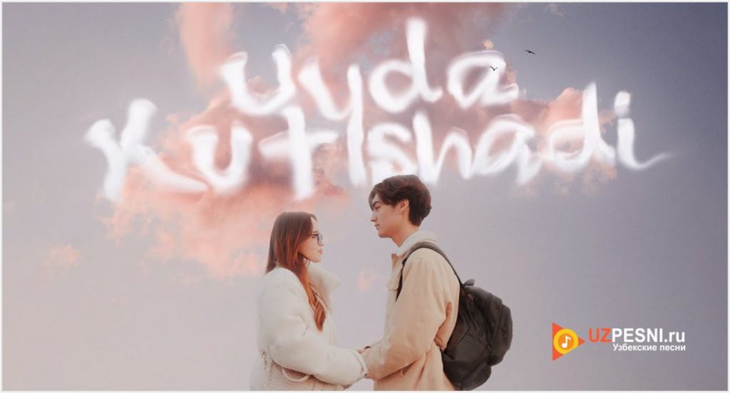 Axror Alixonov - Uyda kutishadi