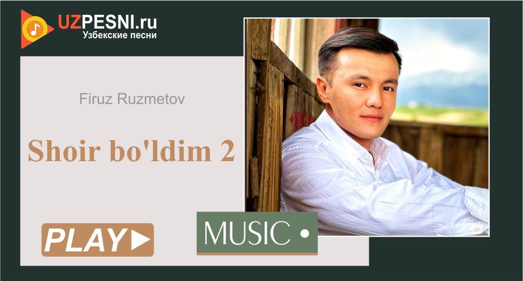 Firuz Ruzmetov - Shoir bo'ldim 2