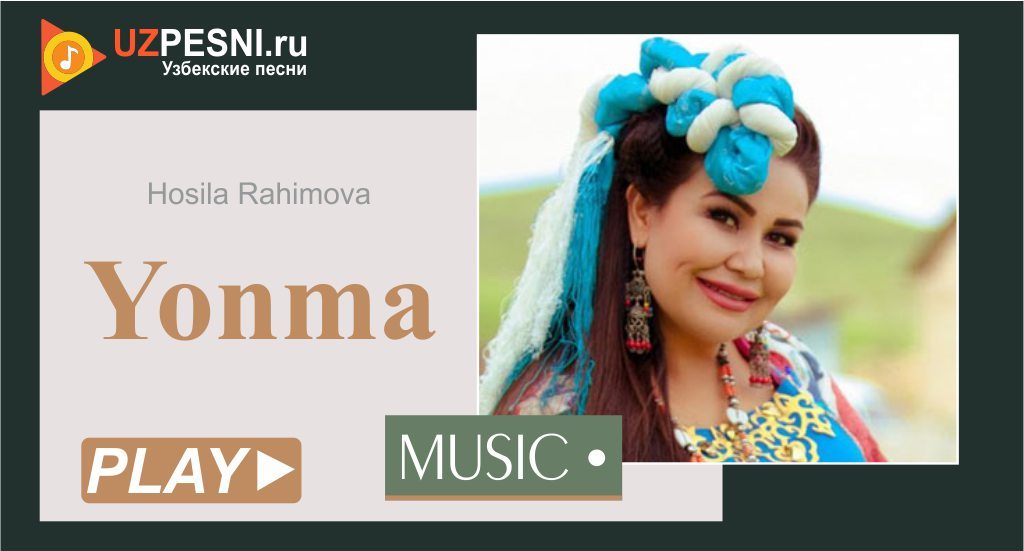 Hosila Rahimova - Yonma