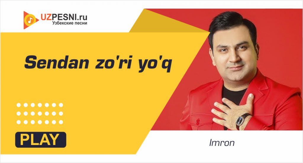 Imron - Sendan zo'ri yo'q