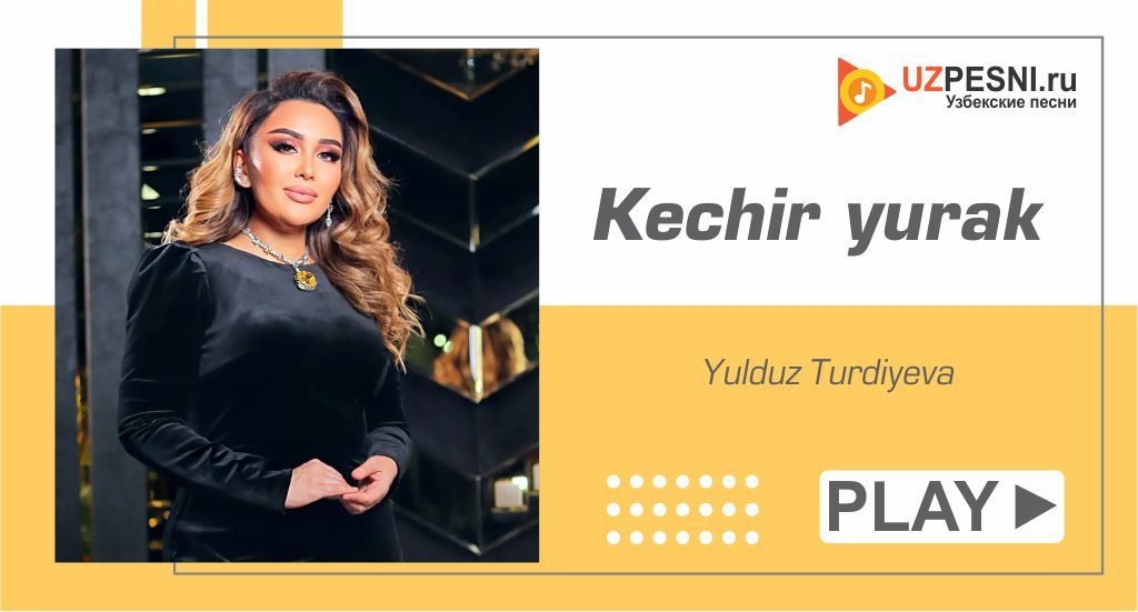 Yulduz Turdiyeva - Kechir yurak