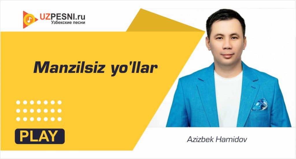 Azizbek Hamidov - Manzilsiz yo'llar